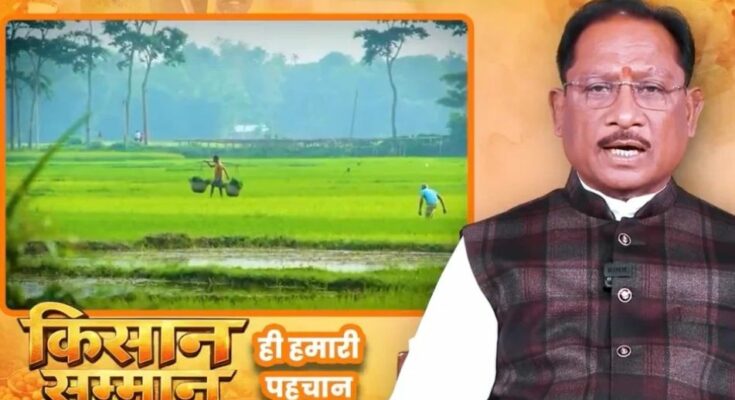 chhattisgarh farmers, paddy bonus payment, vishnu deo sai, krishak unnati yojana, holi bonus 2026,