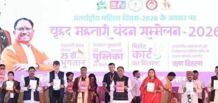 A conceptual image showing happy and empowered women of Chhattisgarh benefiting from the financial support of Mahatari Vandan Yojana.