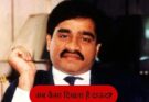 Dhurandhar 2 Dawood Ibrahim, where is Dawood Ibrahim now, Bade Sahab in Dhurandhar 2, Danish Iqbal actor, Ranveer Singh new movie, Bollywood news Hindi, Dawood Ibrahim dead or alive