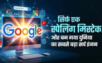 A conceptual image showing the mathematical term 'Googol' transforming into the modern 'Google' logo with a keyboard in the background.