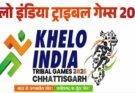 Logo and mascot of the inaugural Khelo India Tribal Games 2026 to be held in Chhattisgarh.