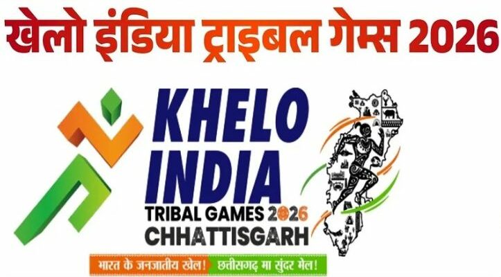 Logo and mascot of the inaugural Khelo India Tribal Games 2026 to be held in Chhattisgarh.