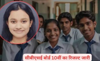 सीबीएसई 10वीं के परिणाम में 98 प्रतिशत अंक लाने वाली भिलाई की छात्रा प्रेरणा गोस्वामी की सफलता को दर्शाता प्रतीकात्मक चित्र