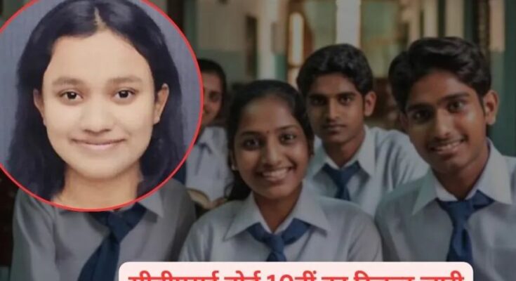 सीबीएसई 10वीं के परिणाम में 98 प्रतिशत अंक लाने वाली भिलाई की छात्रा प्रेरणा गोस्वामी की सफलता को दर्शाता प्रतीकात्मक चित्र