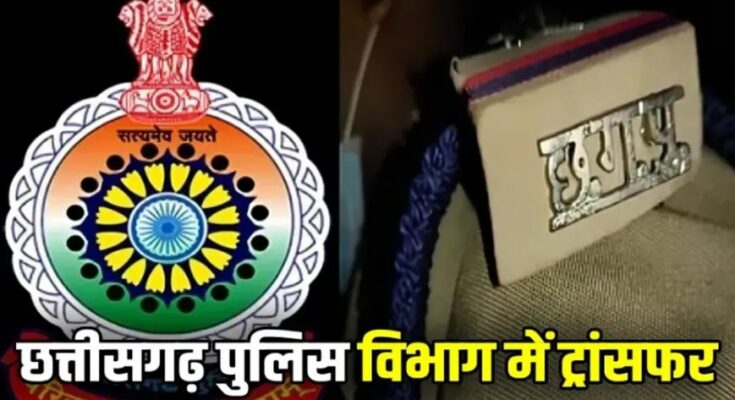 A conceptual image showing a Chhattisgarh police badge and an official transfer order file, highlighting the recent reshuffle of 10 police personnel in Bastar district.