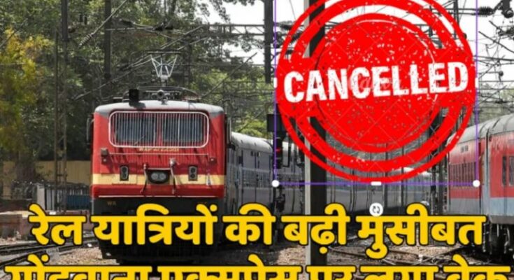 A conceptual image highlighting the CG Train Cancelled News, showing a cancelled stamp over an Indian Railways passenger train and a list of disrupted schedules.