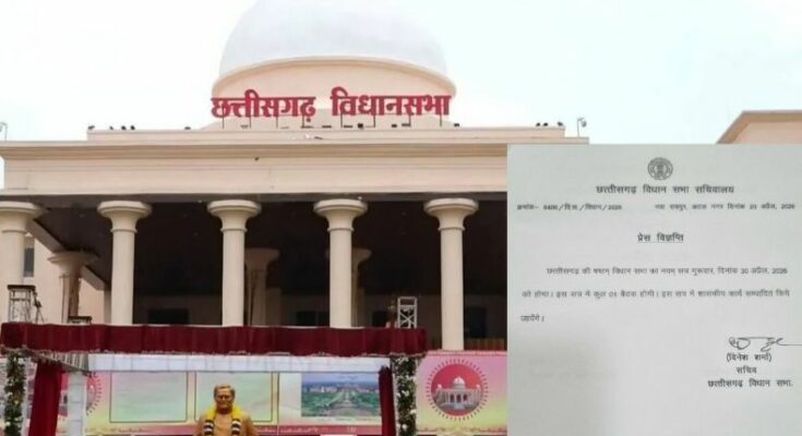 CG Vidhan Sabha Special Session