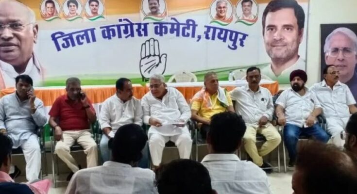 रायपुर कांग्रेस भवन और राजनीतिक कलह व तनाव का प्रतीकात्मक चित्र