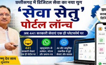 Seva Setu Portal Chhattisgarh