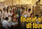 Chhattisgarh Fertilizer Crisis