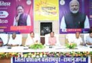 Chhattisgarh Govt Jobs