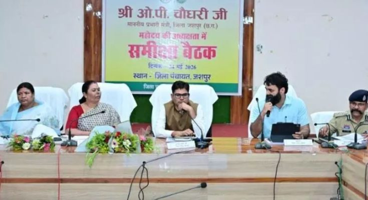 OP Choudhary Jashpur Review Meeting