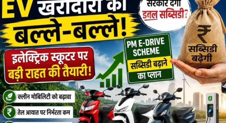 PM E-Drive Scheme Subsidy