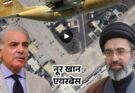 Pakistan Noor Khan Airbase