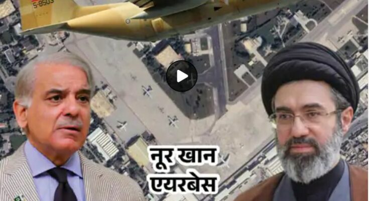 Pakistan Noor Khan Airbase