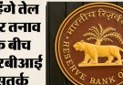 RBI Risk Buffer
