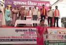 Sushasan Shivir Sarangarh