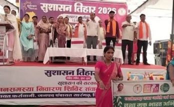 Sushasan Shivir Sarangarh
