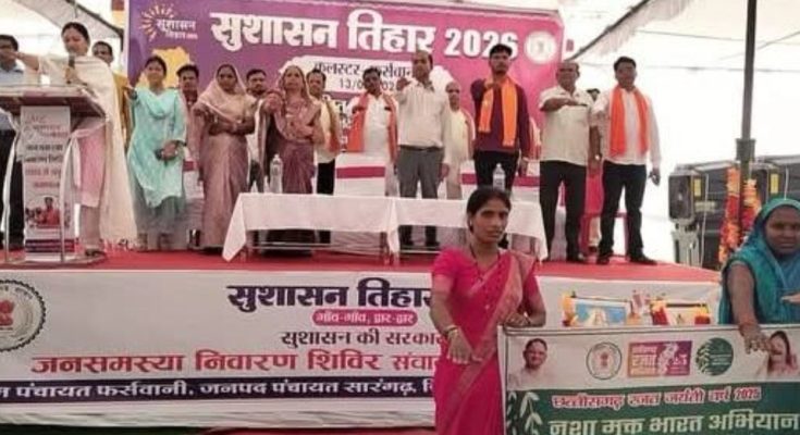 Sushasan Shivir Sarangarh