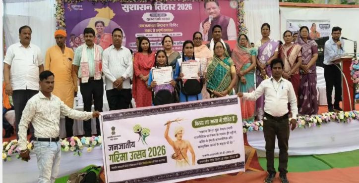 Tribal Dignity Festival Chhattisgarh