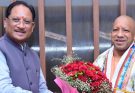Yogi Adityanath Raipur Visit