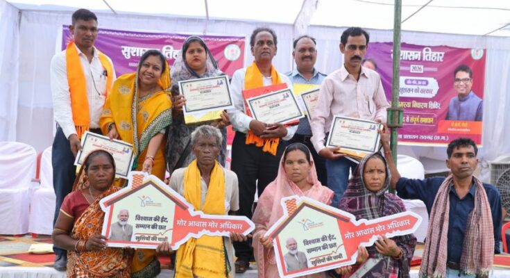 pm awas yojana 2026