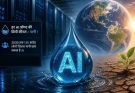 AI Water Consumption