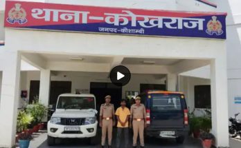 Kaushambi Police Attack Accused Arrested