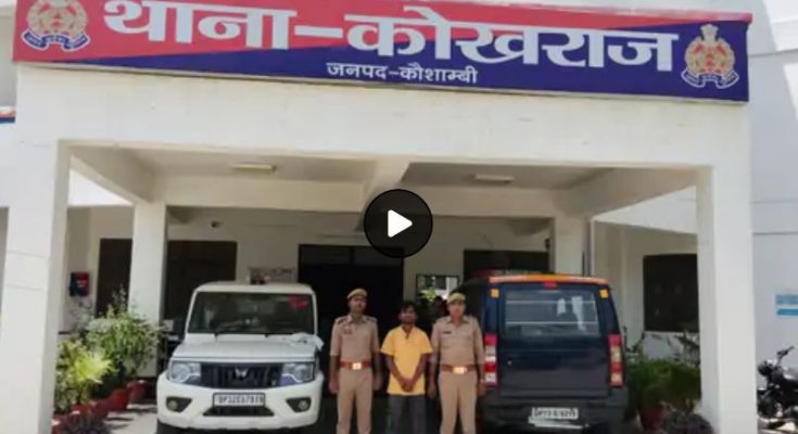 Kaushambi Police Attack Accused Arrested