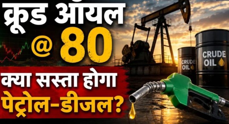 Petrol Diesel Price After Crude Oil Fall